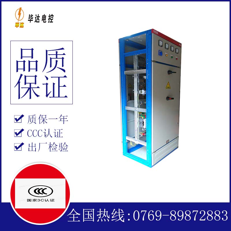 繁峙GGD固定式开关柜