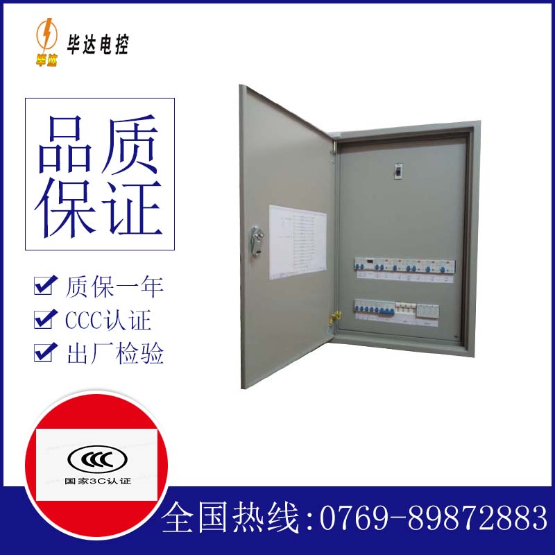 繁峙成套控制箱